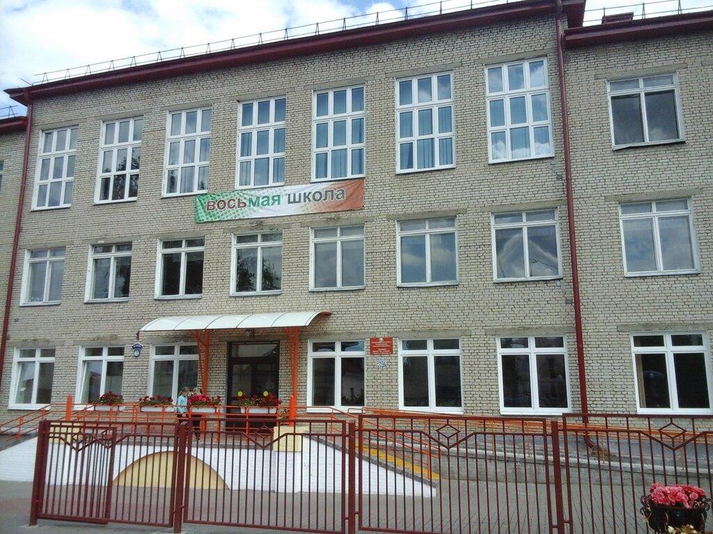 ГУО Средняя школа № 8, общеобразовательная школа, ул. Михася Василька, 23,  Гродно — Яндекс Карты